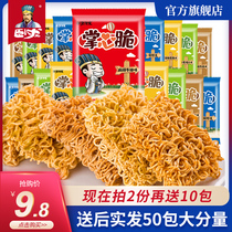 Wolong crispy noodles whole box Net red palm heart simply eat snacks mixed casual snacks Instant Noodles instant noodles