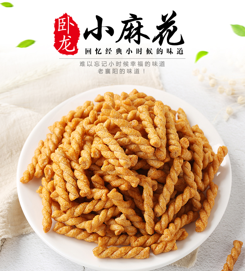卧龙 手工香酥小麻花 280g*4袋 多种口味可选 图1