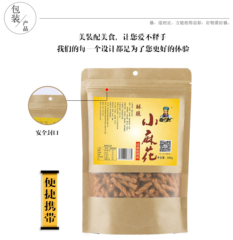 卧龙 手工香酥小麻花 280g*4袋 多种口味可选 图3