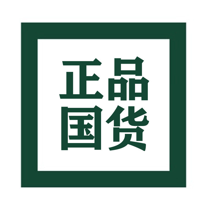 只卖正品国货的LOGO