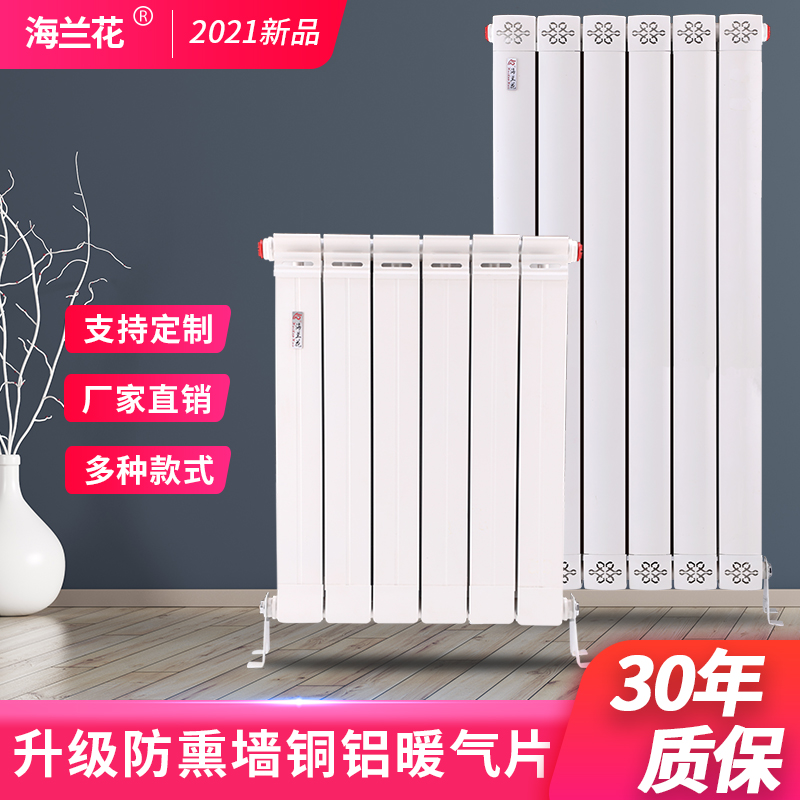 Radiator household copper-aluminum composite large water channel radiator custom wall-mounted living room bedroom central heating heating