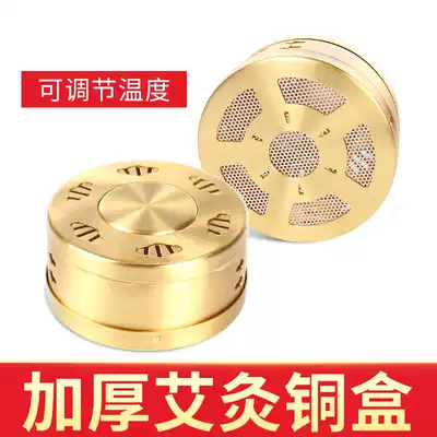 Moxibustion box Portable moxibustion Household moxibustion instrument Whole body fumigation Portable copper box wormwood hot compress package can appliance