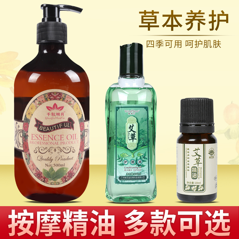 Agrass Essential Oil Body Massage Through Meridians Beauty Institute Open Back Pushback Scraping and Scraping Pushup Oil Moxibustion