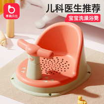 Bébé chaise Divine Instrumental Baby Sit-Chair Bath Tub Ustensiles Sat-stool Newborn Bays can sit on a reclining sin