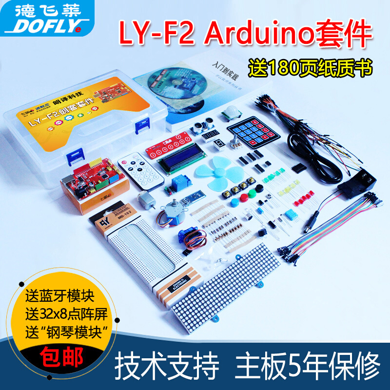 Suitable for arduino uno r3 kit Send book Send tutorial F2 kit Support scratch software