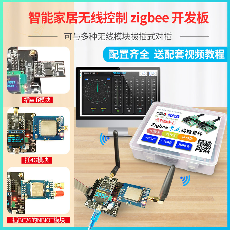 Dairley CC2530 development kit zigbee development board module IoT smart home wifi development