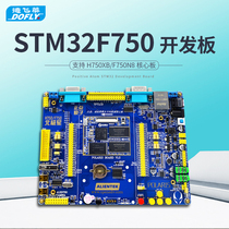 Punctpoint atomic North Star STM32H750XBH6 STM32F750XBH6 development board H750 F750