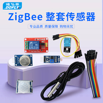 DeFei Lai and the CC2530 development board ZigBee complete sensor