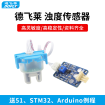 Water turbidity turbidity sensor module sewage water quality detection module liquid turbidity module delivery program