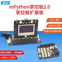 DeFei Lay control board 2 0 Python programming maker education entry development board AI intelligent voice recognition