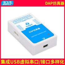 Dairley DAP emulator two-in-one with USB virtual serial port supports the Cortex-M chip such as STM32