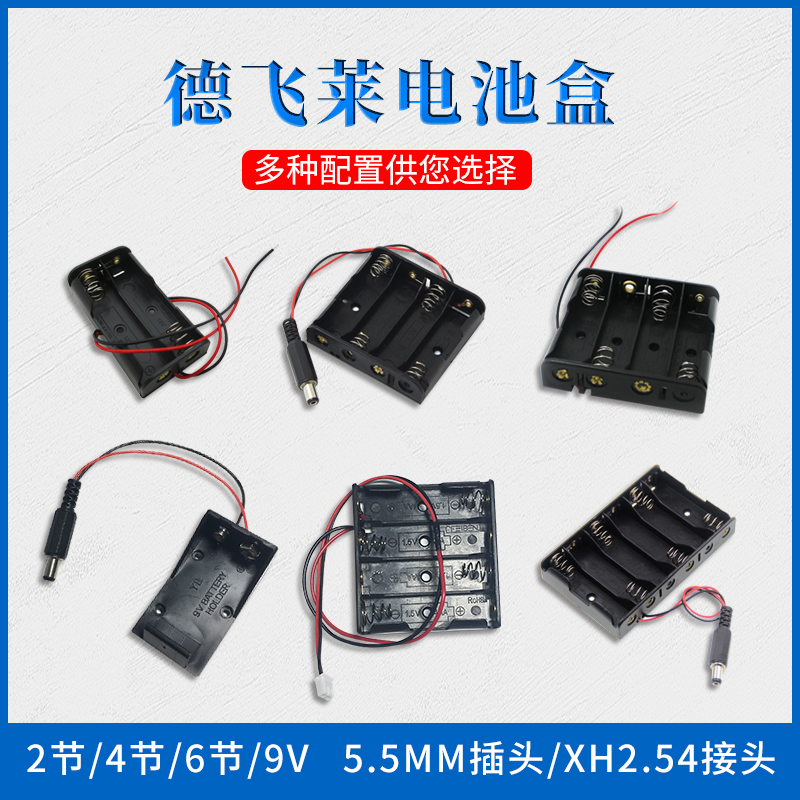 Battery box five, No 5, 2, 4, 6, 9V lead battery box