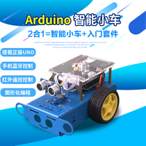 DeFei Lai compatible Arduino children intelligent programmable car robot graphical programming obstacle avoidance