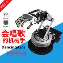 Bionic robotic arm 6 degrees of freedom robotic arm with MP3 playback robot kit maker experimental platform