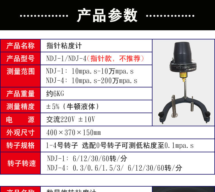 Вискозиметр ndj-5s/8s/9s数字式旋转粘度计油漆涂料数显粘度仪油墨胶水黏度计 JH