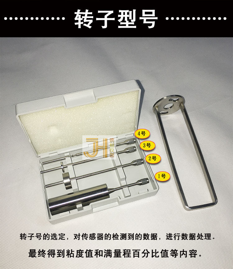 Вискозиметр ndj-5s/8s/9s数字式旋转粘度计油漆涂料数显粘度仪油墨胶水黏度计 JH