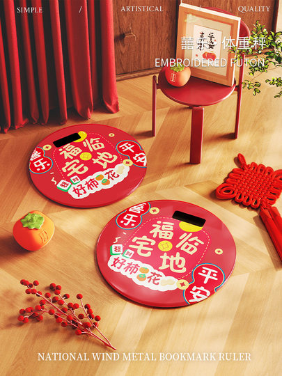 Housewarming small scale festive red round electronic scale household new home moving ceremony charging model accurate