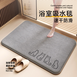 Bathroom Absorbent Floor Mat, Thickened Foot Mat for Toilet, Non-Slip Carpet for Bathroom Entrance, Quick-Drying Door Mat for Bathroom Use