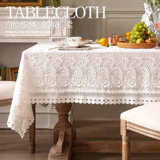 American-Style Lace Tablecloth, Light Luxury and High-End Feel, White Tablecloth, Modern Simple High-End Rectangular Coffee Table Cloth