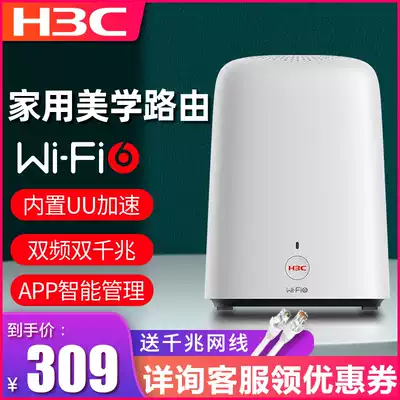 (New) H3C Xinhua three WiFi6 router B6 Gigabit Port home through wall King high speed 5G Gigabit dual frequency AX1800M aesthetic game boutique router