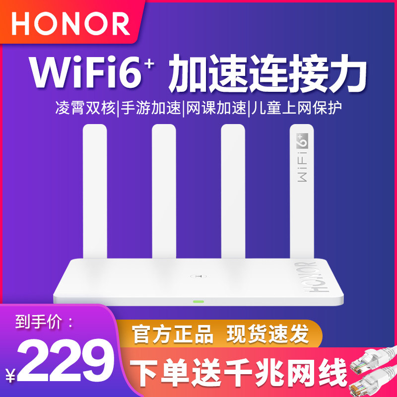 Honor Router 3 Wifi6 dual-core 3000M one thousand trillion port 2 4G 5G Dual-frequency home wearing wall signal enhanced high speed wireless WiFi Handout acceleration