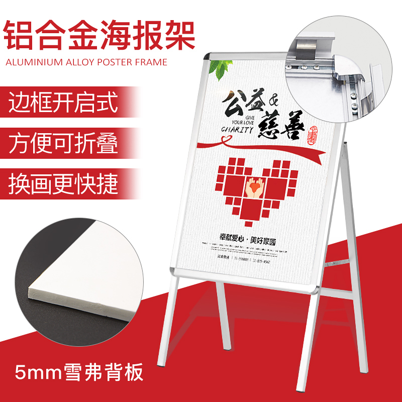 Aluminum alloy poster rack display rack folding advertising rack vertical stand-up publicity display rack floor roll-up KT board