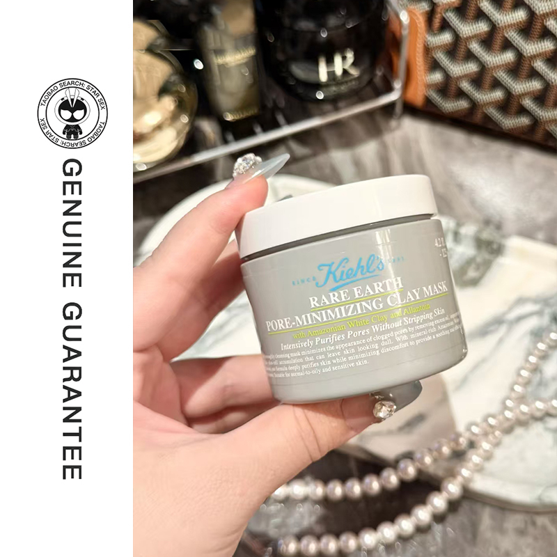 Kiehl'S/Kiehl's Second-Generation White Clay Mask Amazon Oil Control Blackhead Removal Deep Cleansing New Version 125ml Kiehl'S/Kiehl's Second-Generation White Clay Mask Amazon Oil Control Blackhead Removal Deep Cleansing New Version 125ml