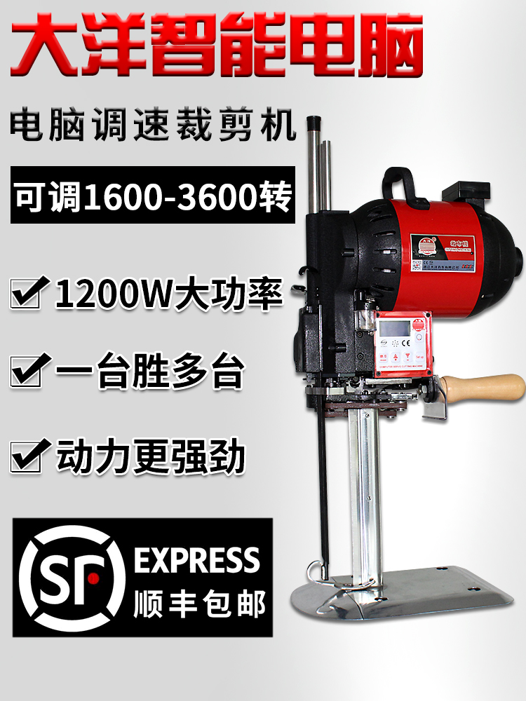 Ocean brand servo computer cutting machine Automatic sharpening electric scissors Automatic cloth cutting machine variable speed cutting knife