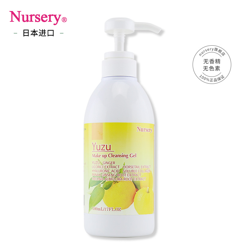 COSME大赏冠军！Nursery 保湿卸妆啫喱 500ml大瓶装