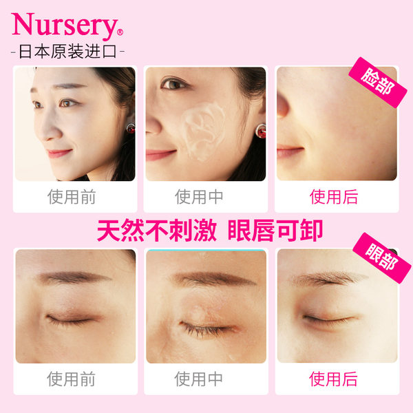 日本进口 大柚子 COSME大赏冠军 Nursery 保湿卸妆啫喱 500ml 天猫优惠券折后￥188包邮（￥208-20）送分装瓶+30粒压缩洗脸巾
