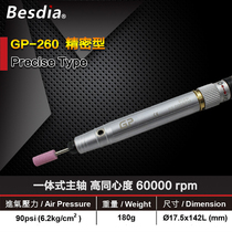 Taiwan one-product besdia pneumatic grinding machine GP-260 pneumatic grinding machine mold province grinding jade stone carving grinding