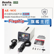 besdia Taiwan First Product Electric Ultrasonic Grinding Machine AR-800 High Power Electric Vibration Polishing Mould