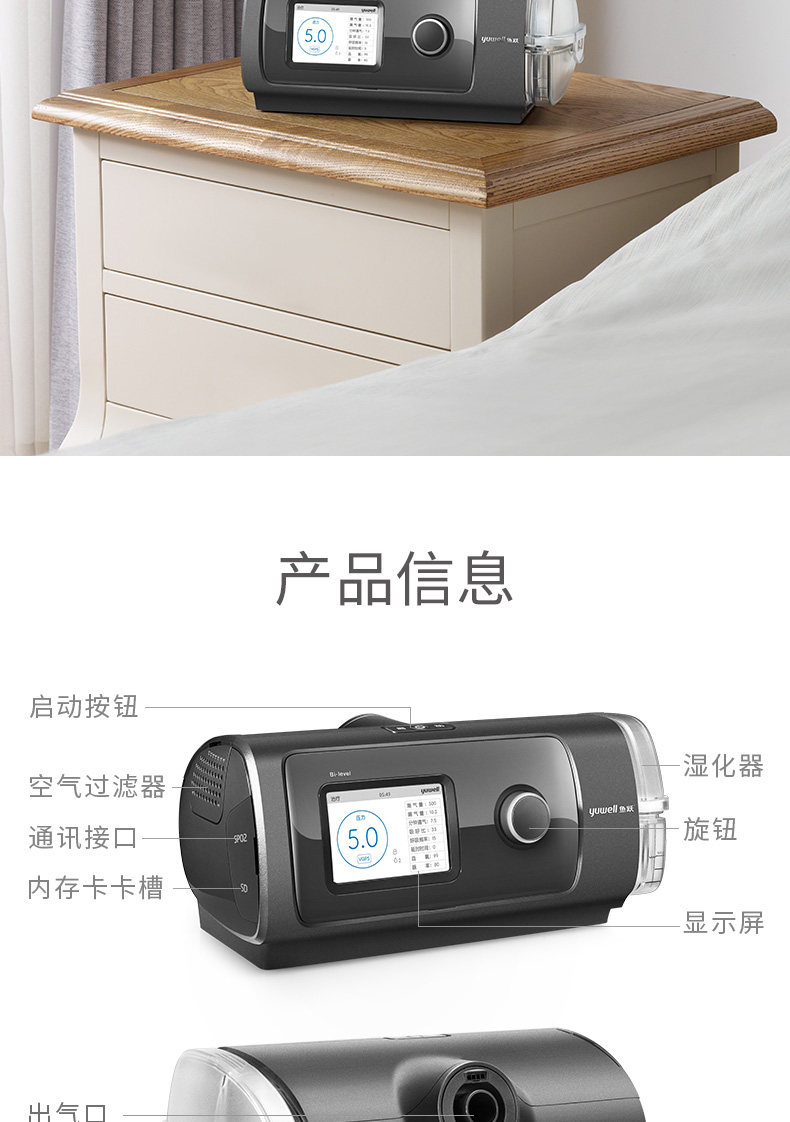无创呼吸机