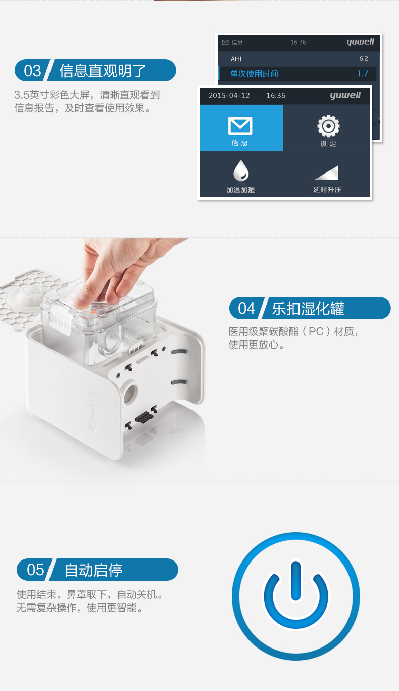 无创呼吸机