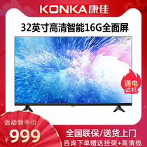 KONKA KONKA 32S3 32-inch HD network Smart WIFI color TV Flat panel LCD TV