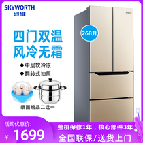 Skyworth Skyworth BCD-268WY French multi-door air-cooled frost-free door four-door household refrigerator