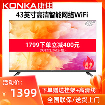 Konka Konka LED43S2A 43 inch HD Smart Network WIFI LCD flat screen TV 40 42