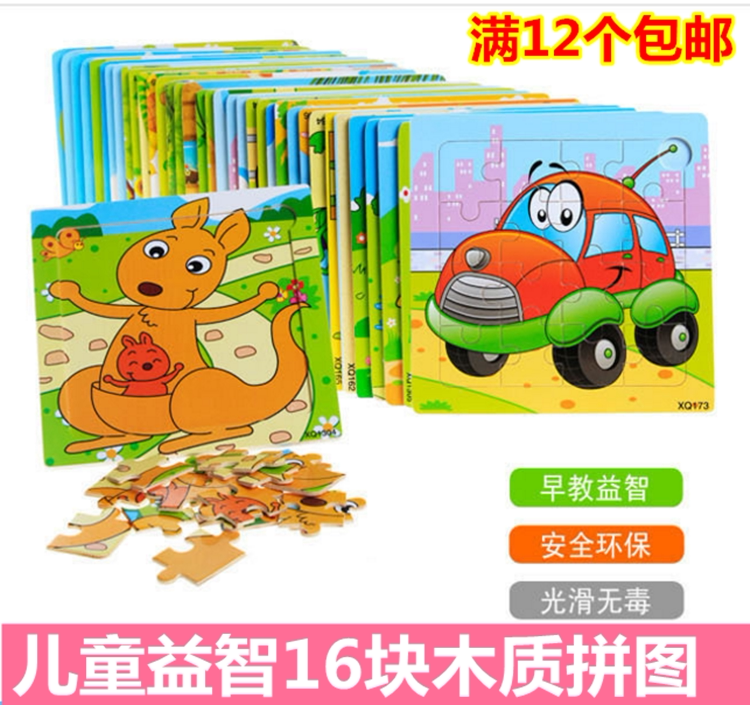 Children's wooden puzzle toy 16 pieces of puzzle baby intelligent puzzle toy early teach jigsaw puzzle cartoon puzzle