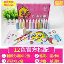 Children DIY handmade sand painting color sand glue painting educational toys Bottled sand painting set coloring painting toys