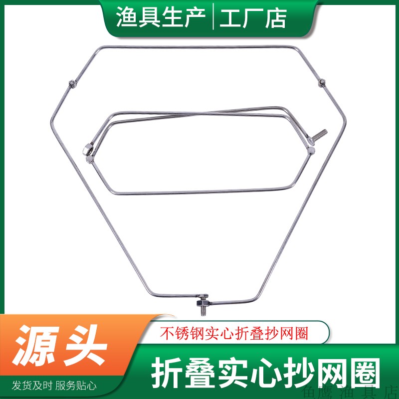 Stainless steel folding solid fishing netting ring competitive fishing for fish spoons white steel Transcript of white steel Transcripts