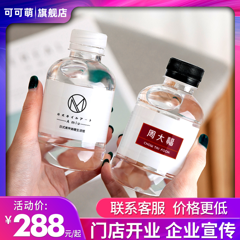 Cocoa Meng mineral water custom water logo small bottle label sticker custom drinking water wedding ceremony enterprise venue