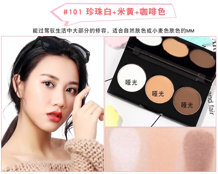 Cinno / 沁 诺 三 色 亮亮 立体 修修 修 容 粉粉 粉粉 鼻影 定妆 瑕 光光 光 音 - Bột nén phấn mac