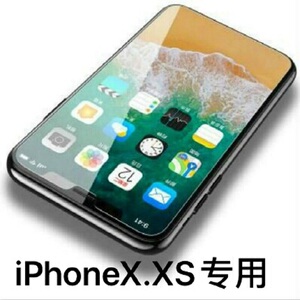 IphoneX-XS专用防窥高端手机膜