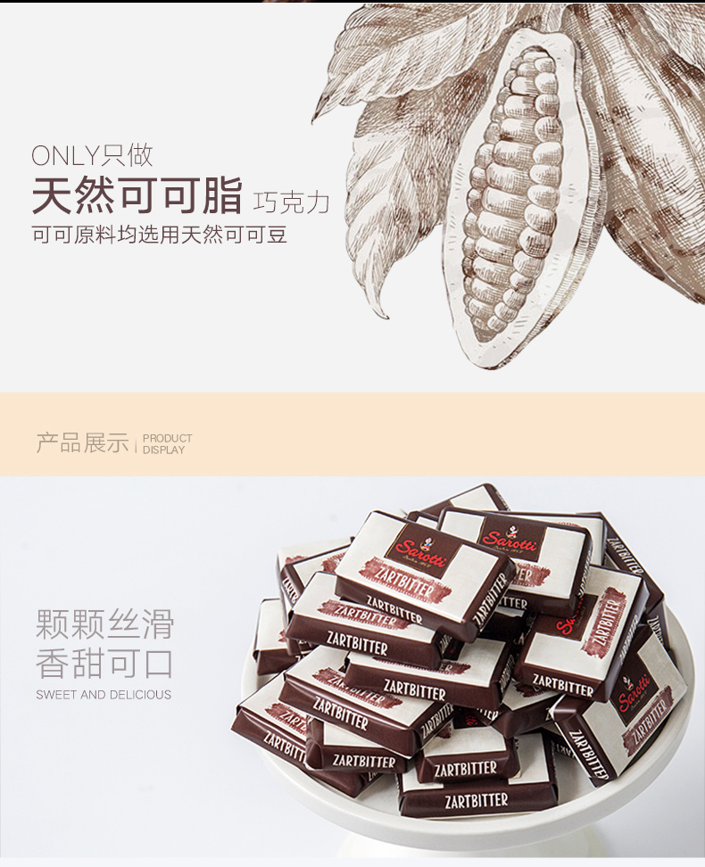 瑞士进口 萨洛缇 巧克力 1kg/袋 图4