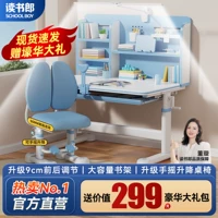 Чтение детского учебного стола в начальной школе. Набор домашних работ, написание домашних работ, и набор стульев может быть повышен и ниже