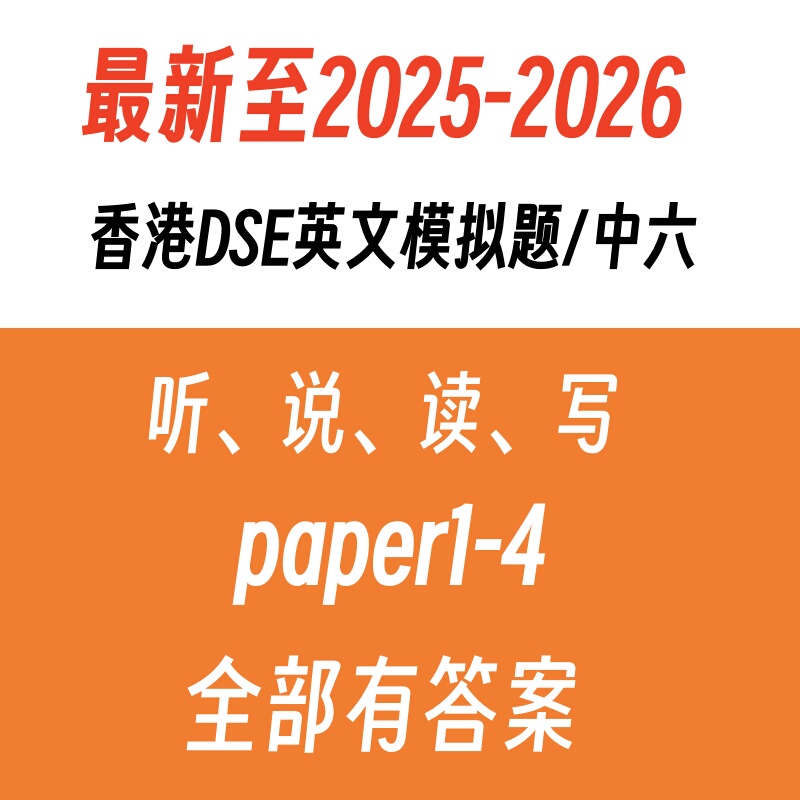 Hong Kong Dse English Mock Test Questions with Answers Paper1/2/3/4 Reading Writing Listening Audio Speaking 2026 Hong Kong Dse English Mock Test Questions with Answers Paper1/2/3/4 Reading Writing Listening Audio Speaking 2026