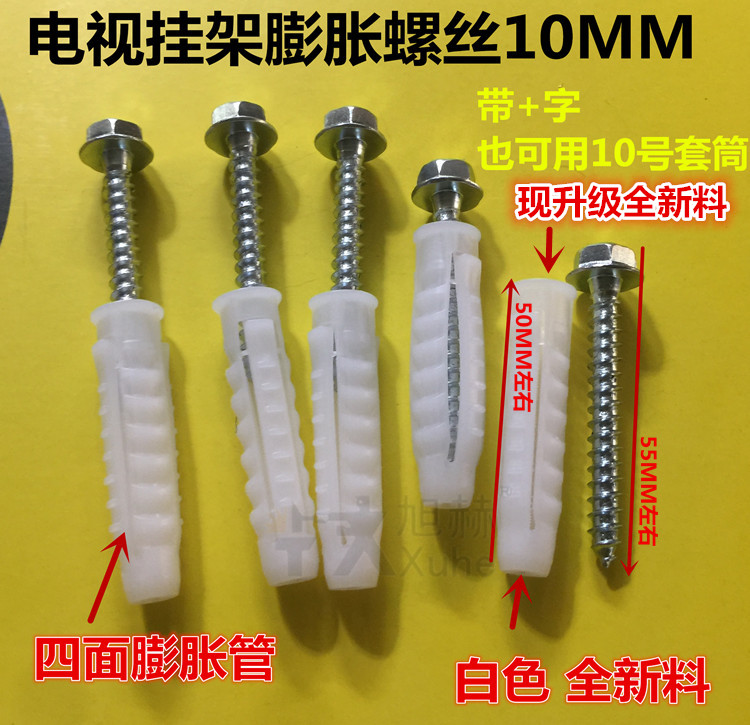 TV rack expansion screw 10MM Nylon expansion pipe plastic puffy tube nail Outer hexagonal inner cross M10