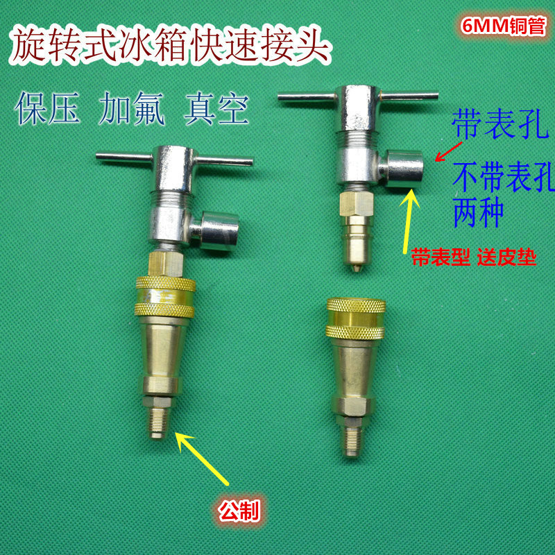  Refrigerator Added Fluorine Quick Joint Wash Piping Maintenance Retention Pressure Plus Liquid Special Vacuum Fridge Joints