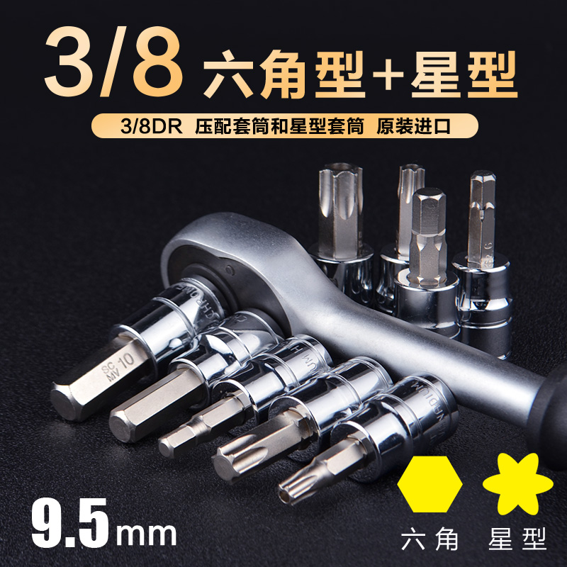 wesser Fly Screwing with Pressure Batch Sleeves of Cross Mix Type of Hexagon S2 Batch Head 3 8 Inch 10mm