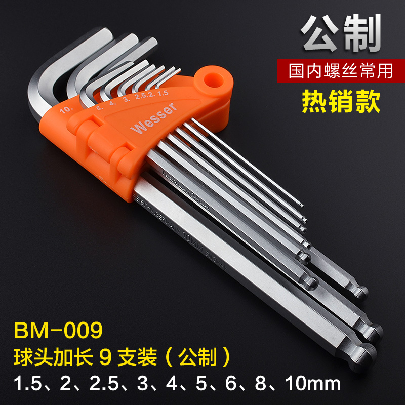 High hardness inner hexagon wrench alloy steel ball head lengthened 6 square 1 5mm2 5mm3mm4mm5mm6mm8mm